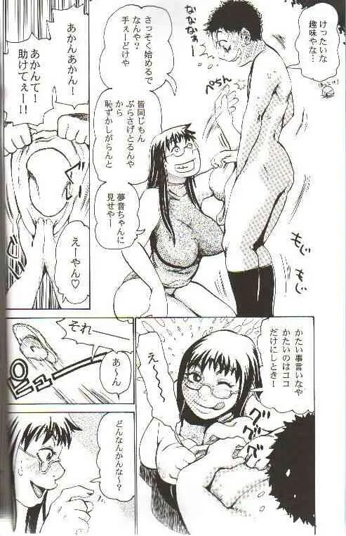 (C62) [BASIC CHAMPIONS (吉良広義, 山田タヒチ)] WORLD’S END GARDEN (アベノ橋魔法☆商店街)