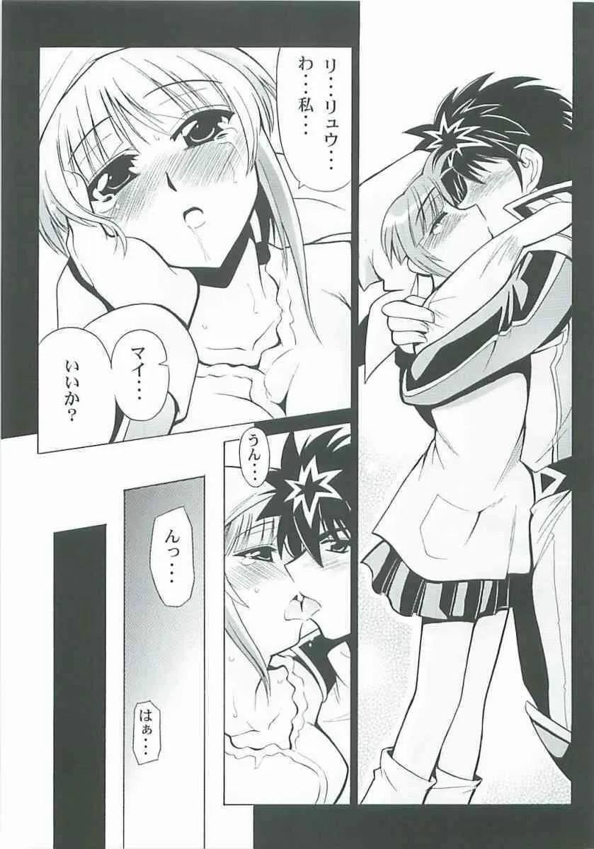 [りーず工房 (王者之風)] らとまいdeバレンタイン (スーパーロボット大戦)_6