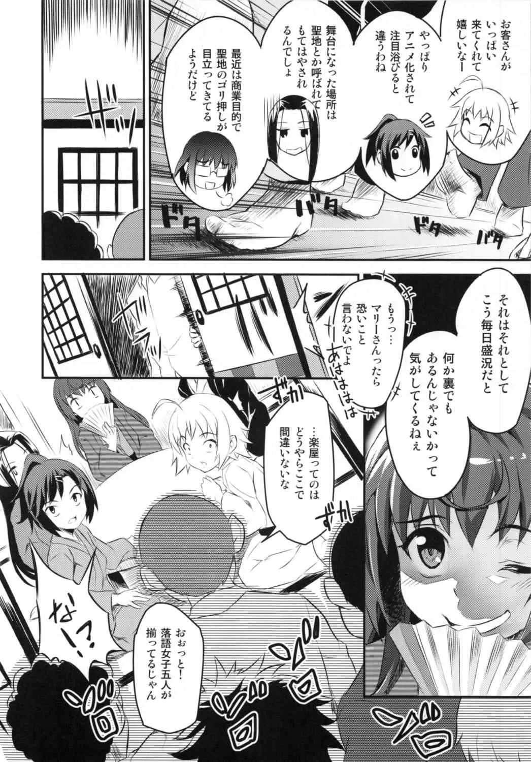 (サンクリ57) [ネクロリンサー (きもとかなた)] 痴女子落 (じょしらく)_7