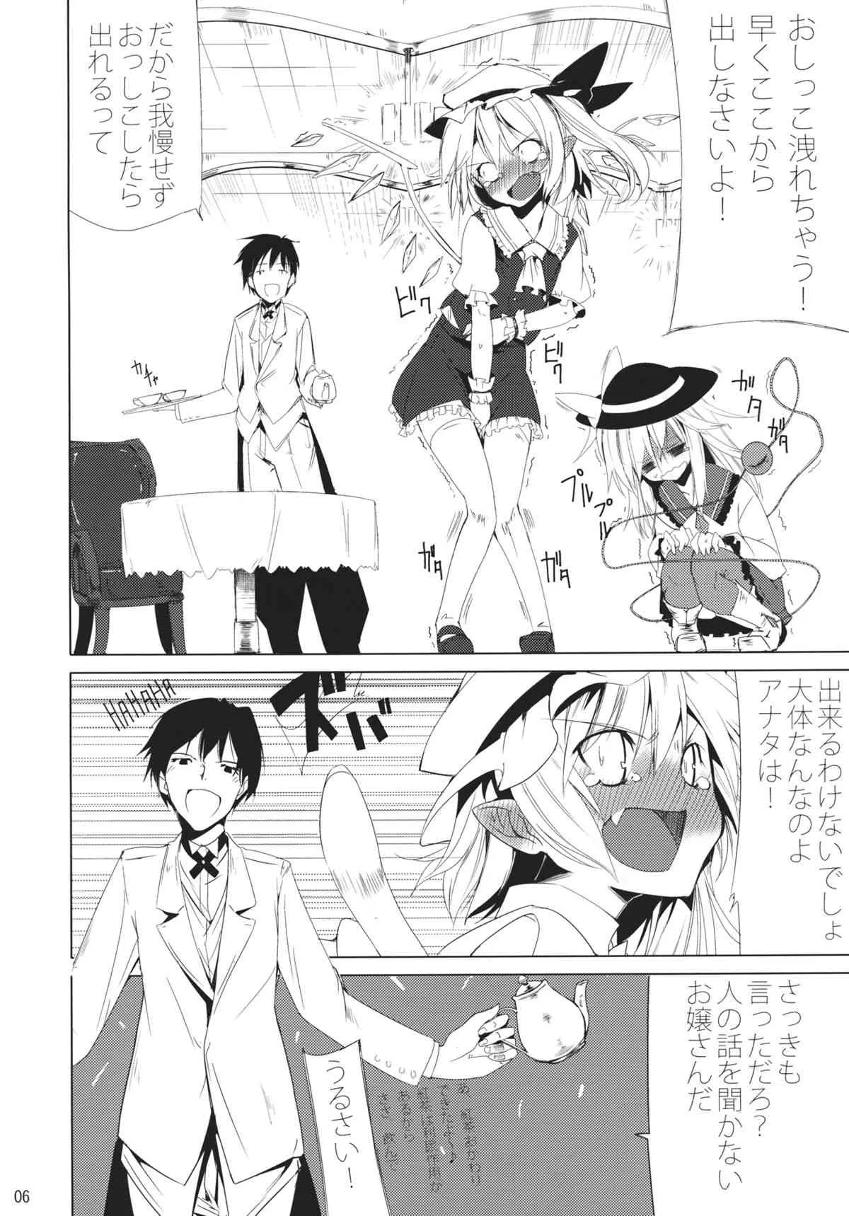 (C85) [明かりはほんのり灯ればいい (くろくろ)] CCC (東方Project)_5