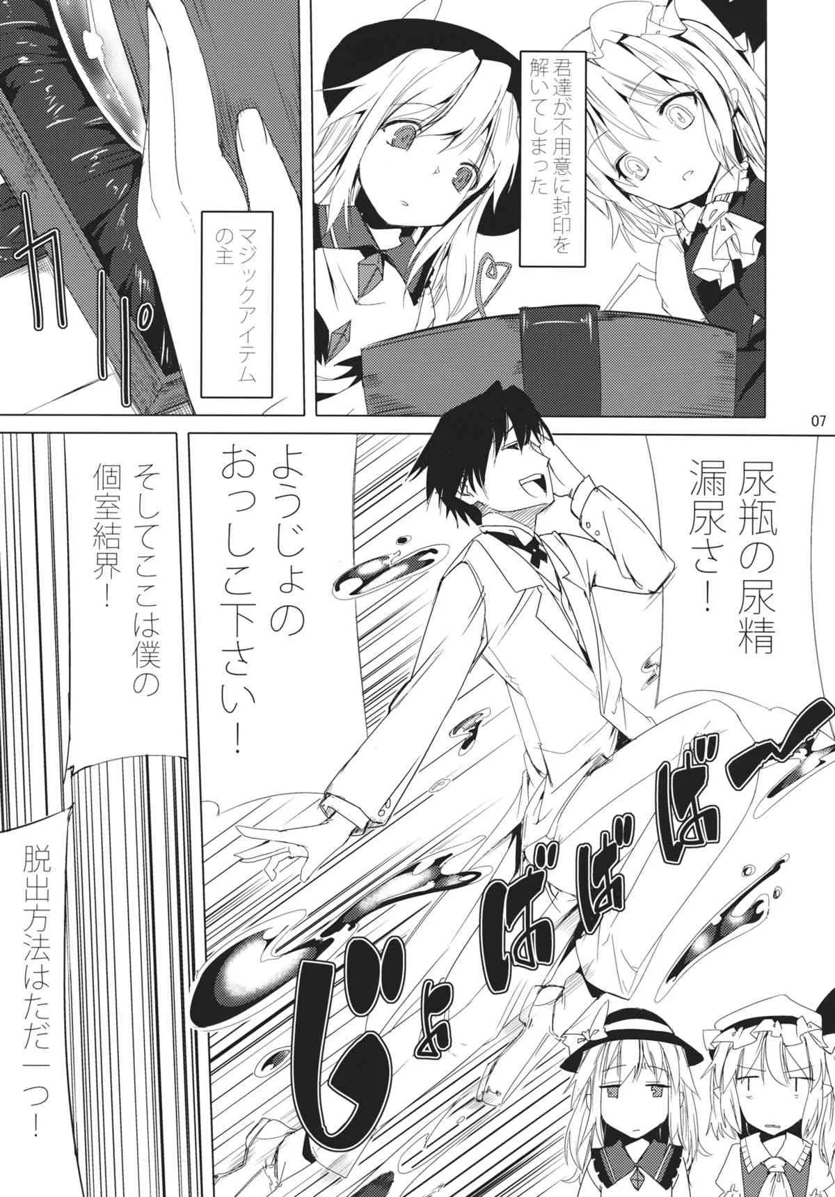 (C85) [明かりはほんのり灯ればいい (くろくろ)] CCC (東方Project)_6