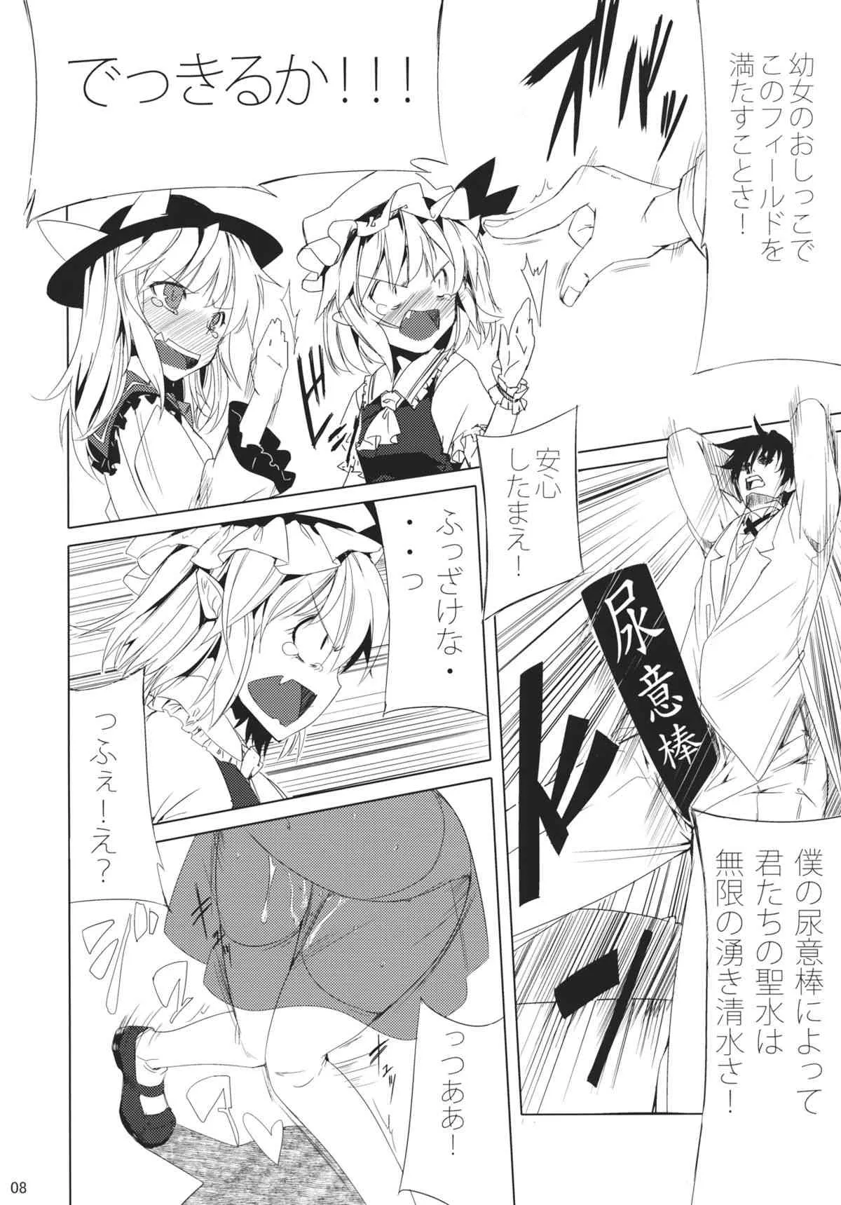 (C85) [明かりはほんのり灯ればいい (くろくろ)] CCC (東方Project)_7