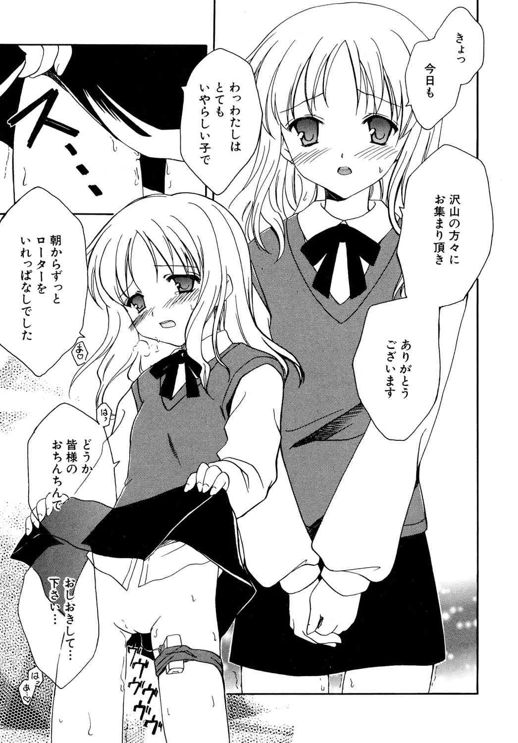 [アンソロジー] 貧乳 Vol 25 – 貧乳大陸 [2004-02-10]_7