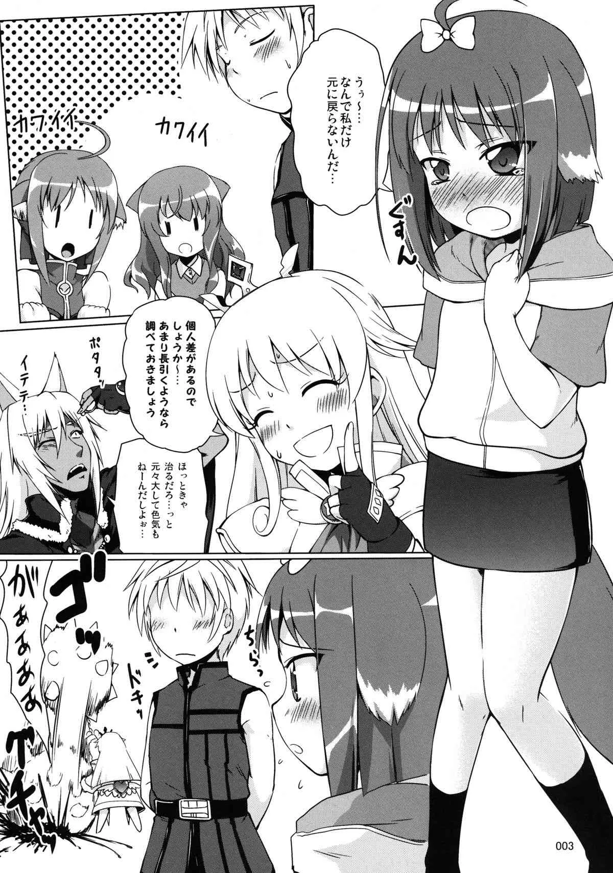 (サンクリ57) [かじむらマーケット (かじむらカジマ)] らぶよめエクレール (DOG DAYS) [DL版]_3