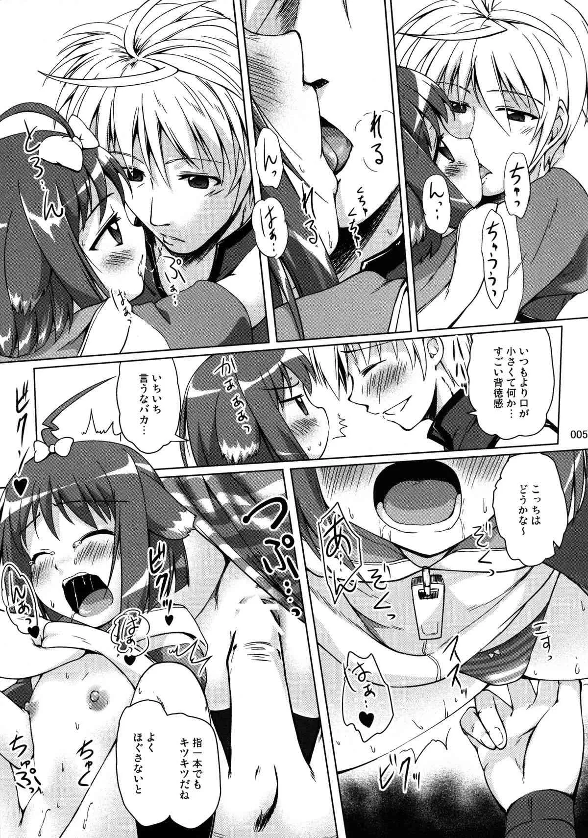 (サンクリ57) [かじむらマーケット (かじむらカジマ)] らぶよめエクレール (DOG DAYS) [DL版]_5