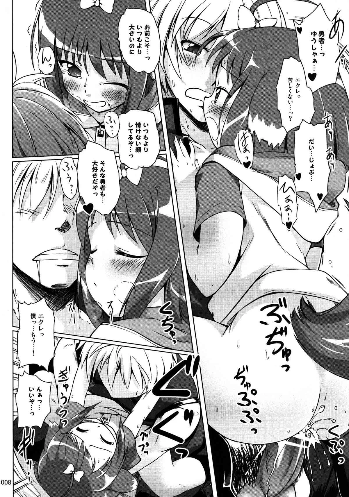 (サンクリ57) [かじむらマーケット (かじむらカジマ)] らぶよめエクレール (DOG DAYS) [DL版]_8