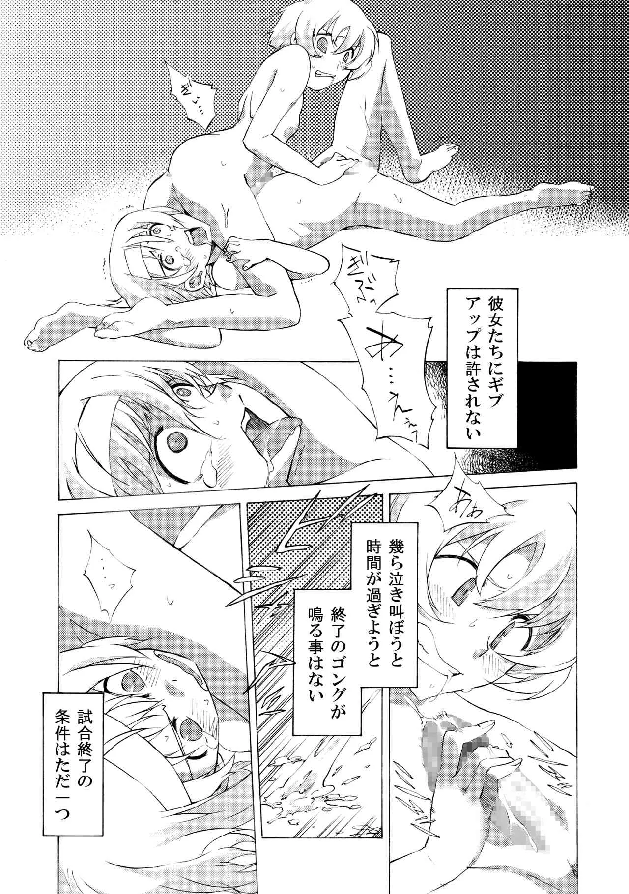 [remora] FUTACOLO CO feat.土ノ子 001_3