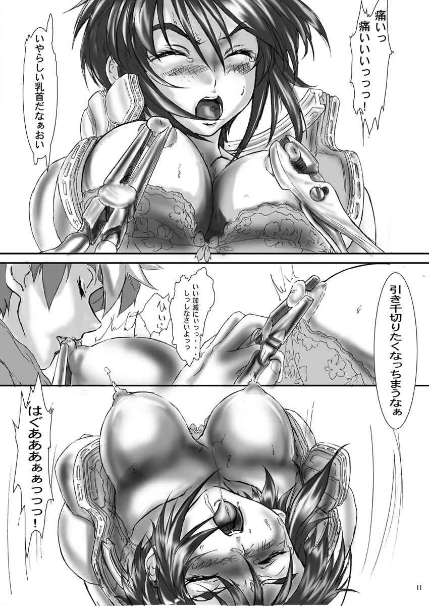 [ごすてろん] でぃすひろ (機動戦士ガンダムSEED DESTINY) [DL版]_10
