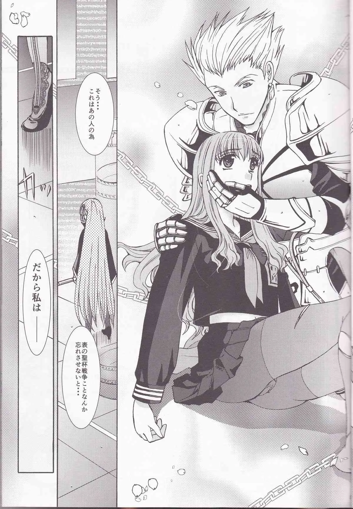 (C85) [たいやきやけた (池田秀子)] IT BLOOMS AND FALLS. (Fate/EXTRA CCC)_5