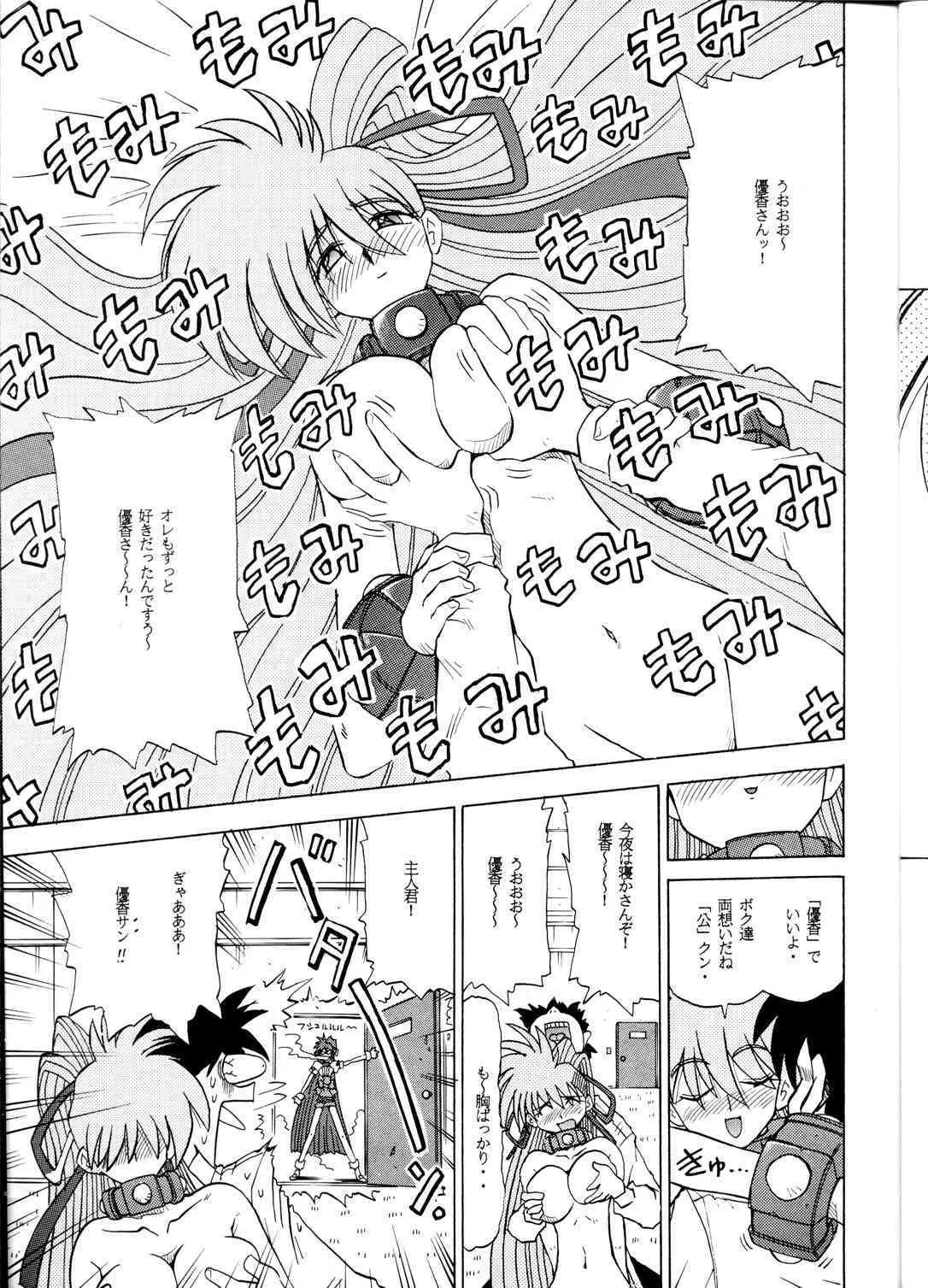 [ス堂 (スドーさん)] ス堂六巻 (ヴァリアブル・ジオ)_6