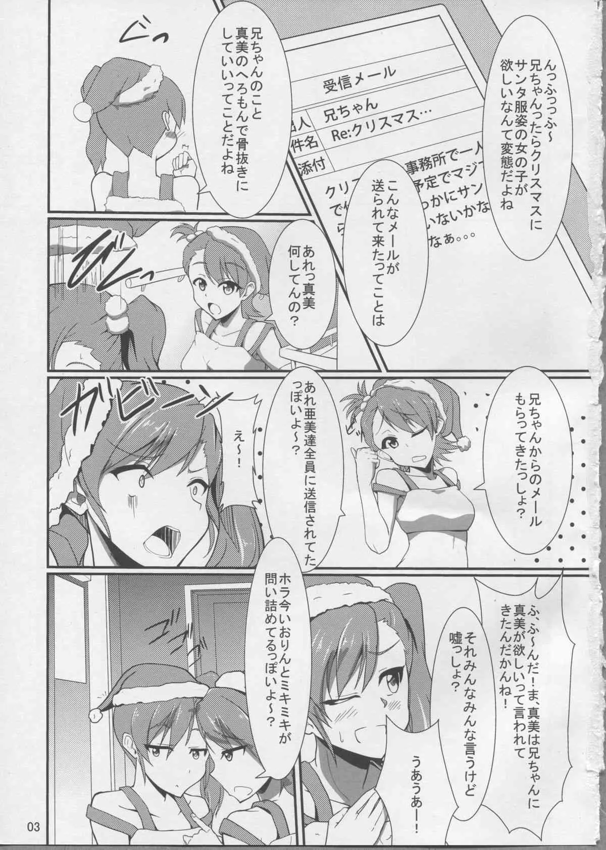 (C81) [Time-Leap (あお色一号)] Holly Night？ (アイドルマスター)_2
