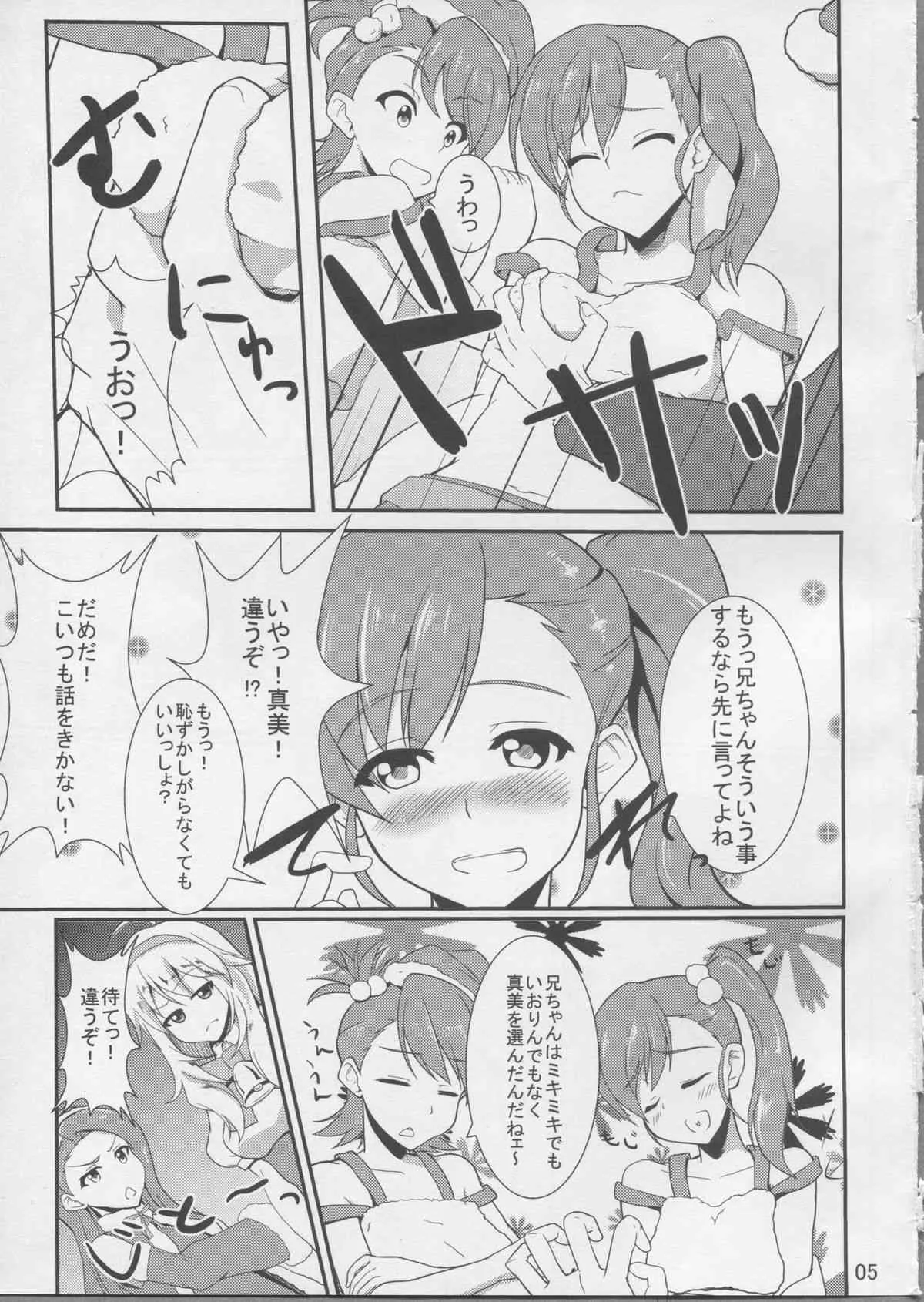 (C81) [Time-Leap (あお色一号)] Holly Night？ (アイドルマスター)_4