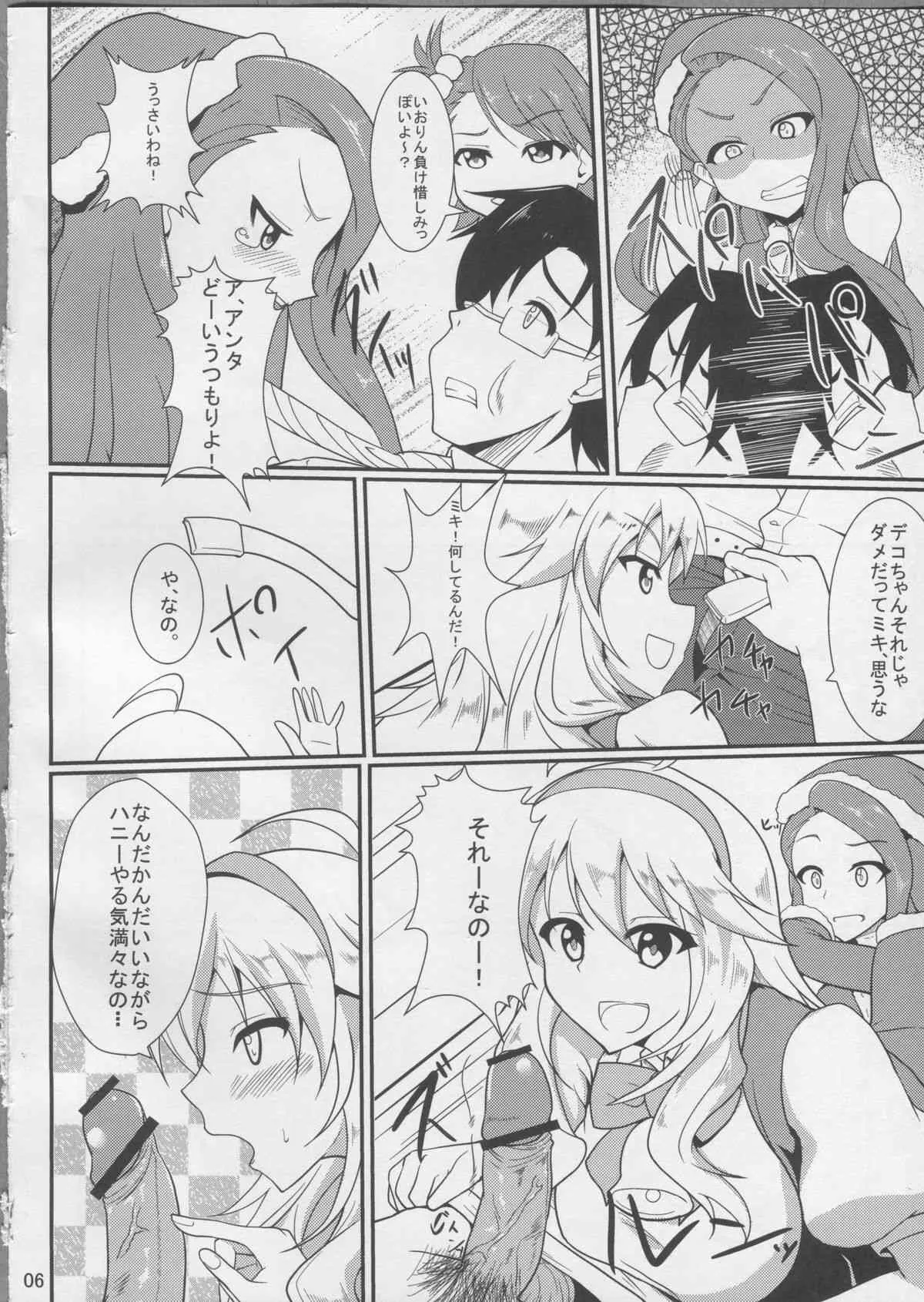 (C81) [Time-Leap (あお色一号)] Holly Night？ (アイドルマスター)_5