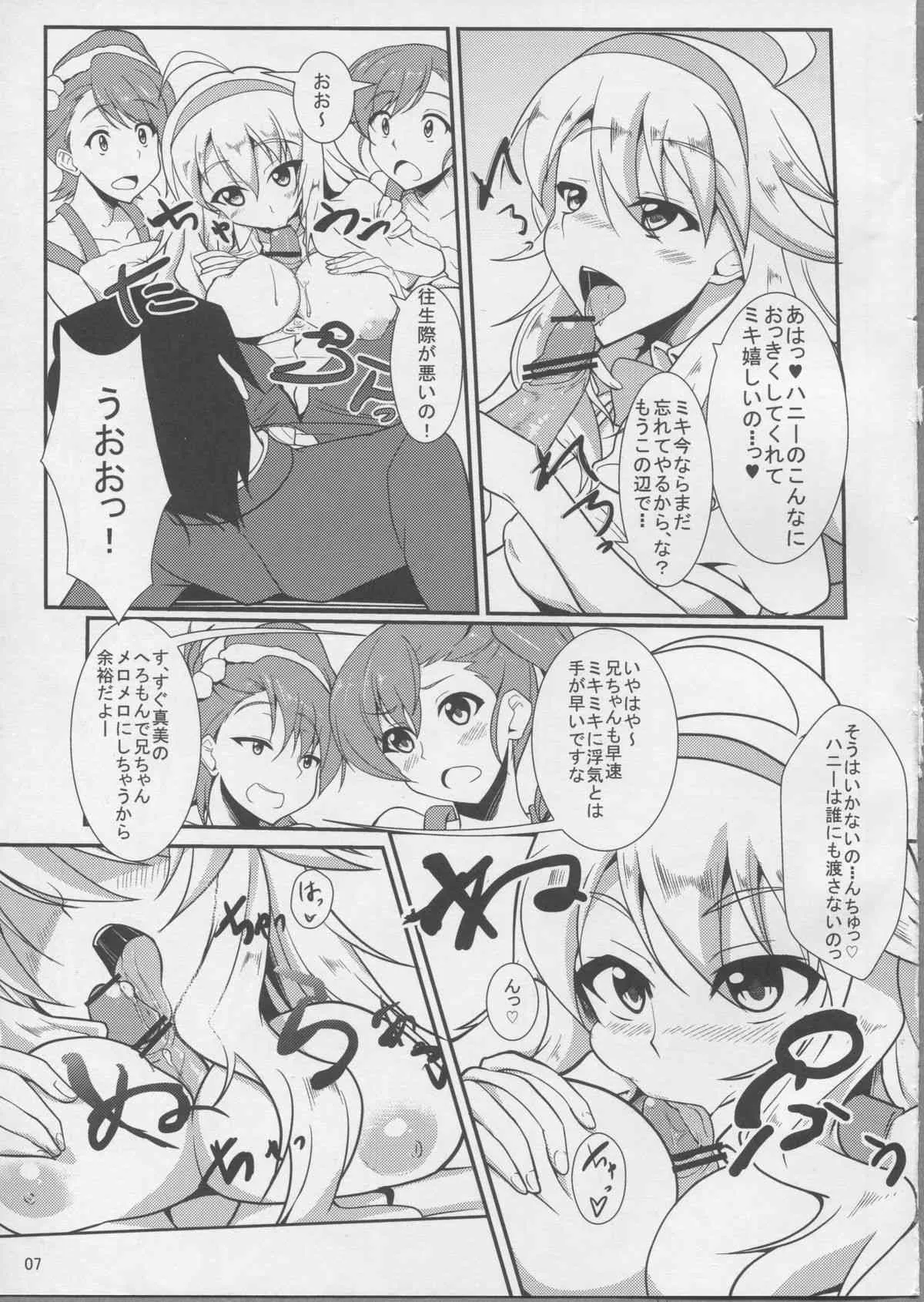 (C81) [Time-Leap (あお色一号)] Holly Night？ (アイドルマスター)_6