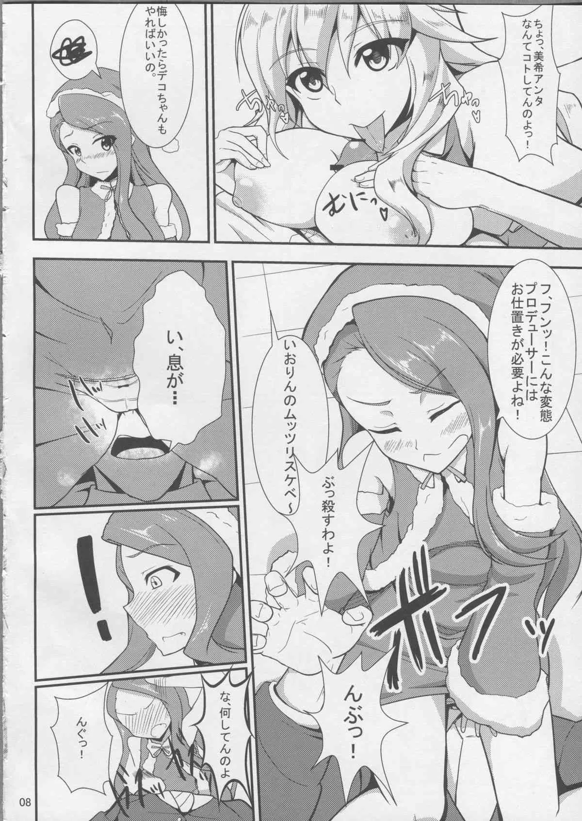 (C81) [Time-Leap (あお色一号)] Holly Night？ (アイドルマスター)_7