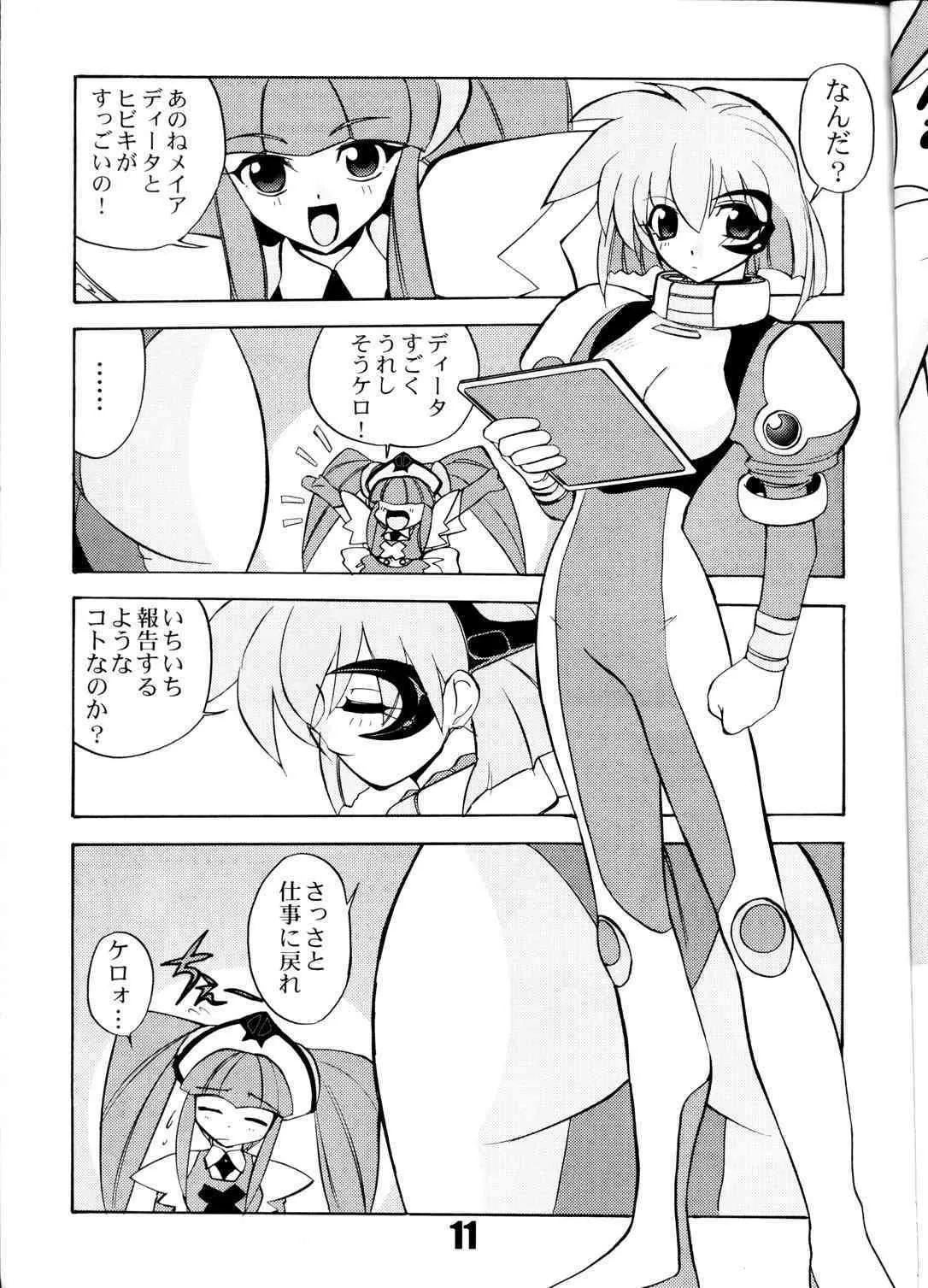 (C62) [STUDIO SCAN (一烈条二)] VANDREAD (ヴァンドレッド, ラブひな)_10