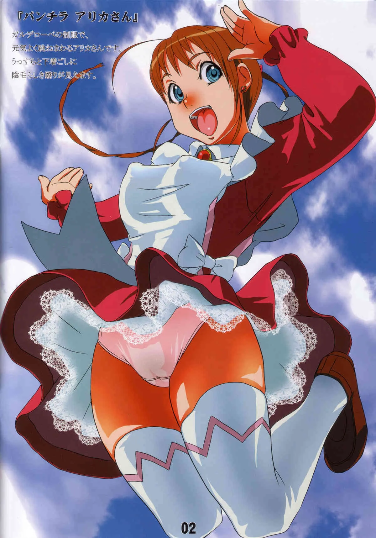 (サンクリ33) [藤棚 (藤渡)] 乙女のビフォーアフター (舞-乙HiME)_2