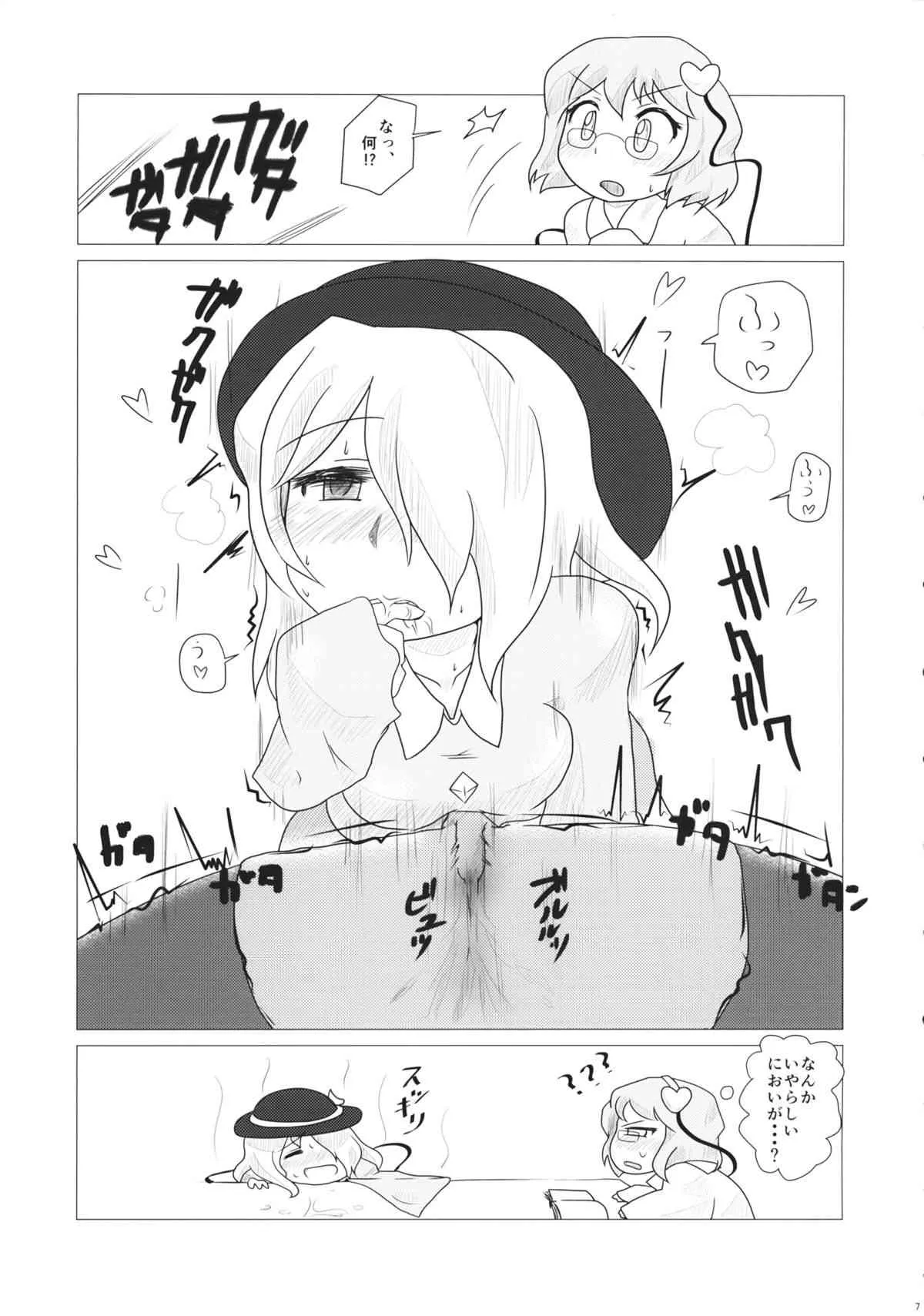 (例大祭11) [ついてゆけぬよ (ぞ)] ファルスのゆめ (東方Project)_6
