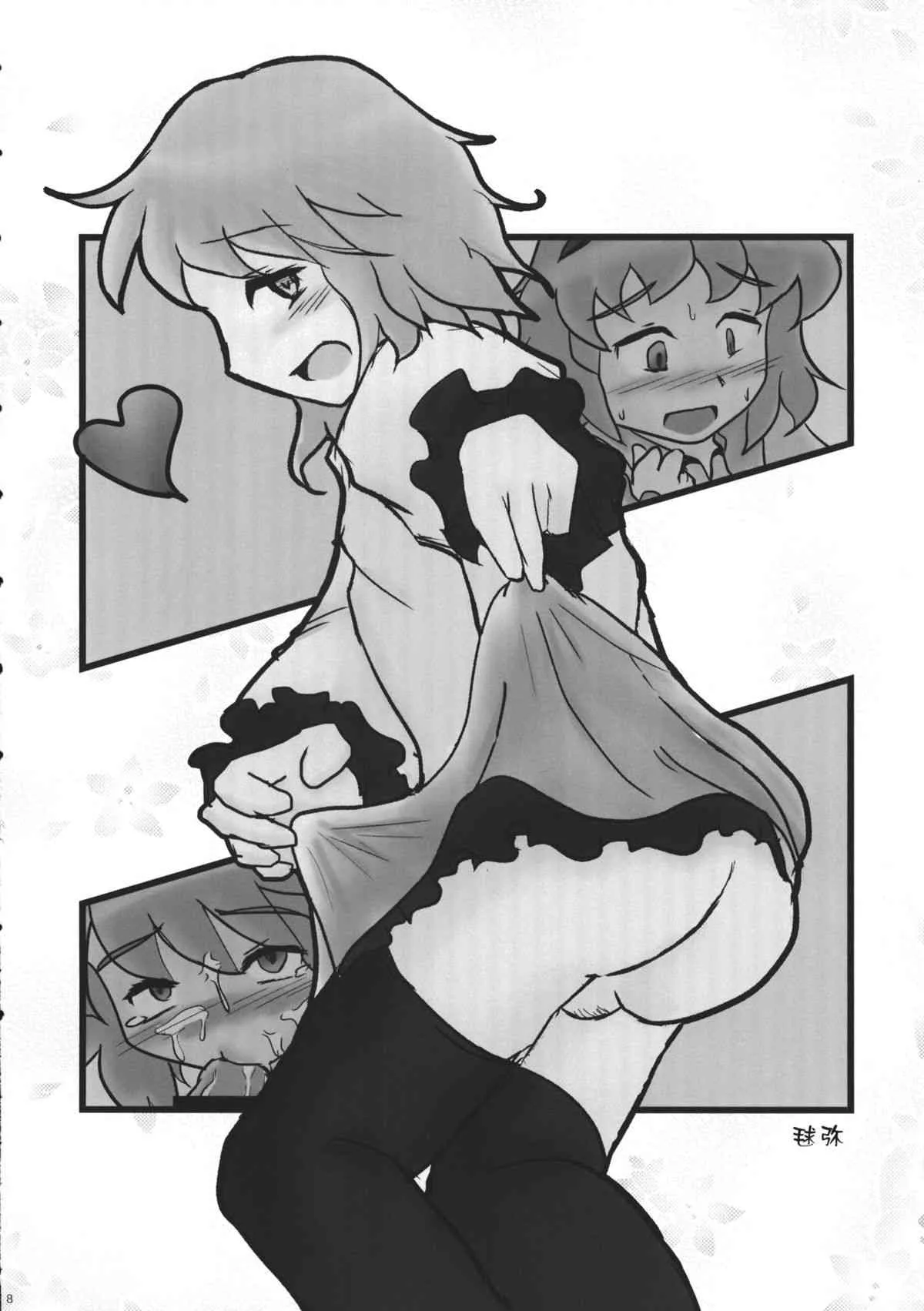 (例大祭11) [ついてゆけぬよ (ぞ)] ファルスのゆめ (東方Project)_7
