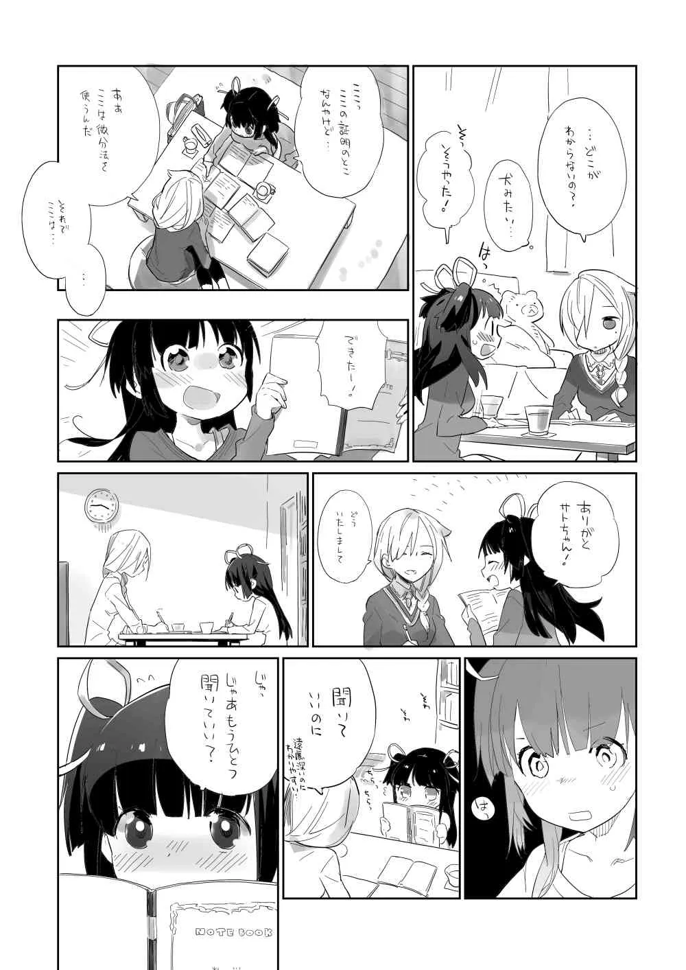 [Hiiragi Yutaka] コミティア108_4
