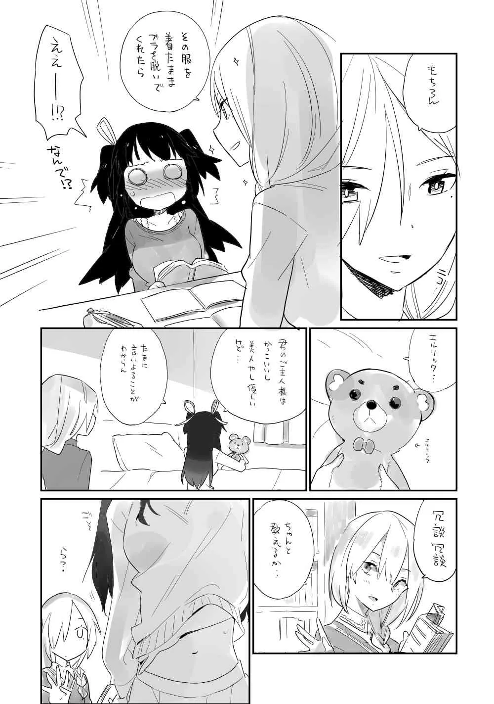 [Hiiragi Yutaka] コミティア108_5