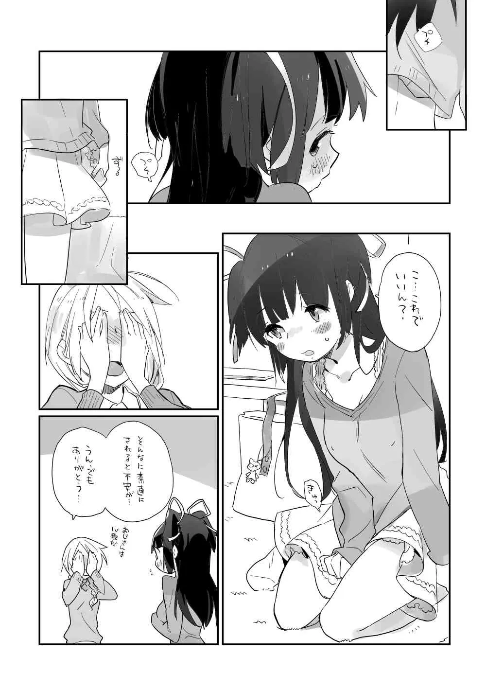 [Hiiragi Yutaka] コミティア108_6