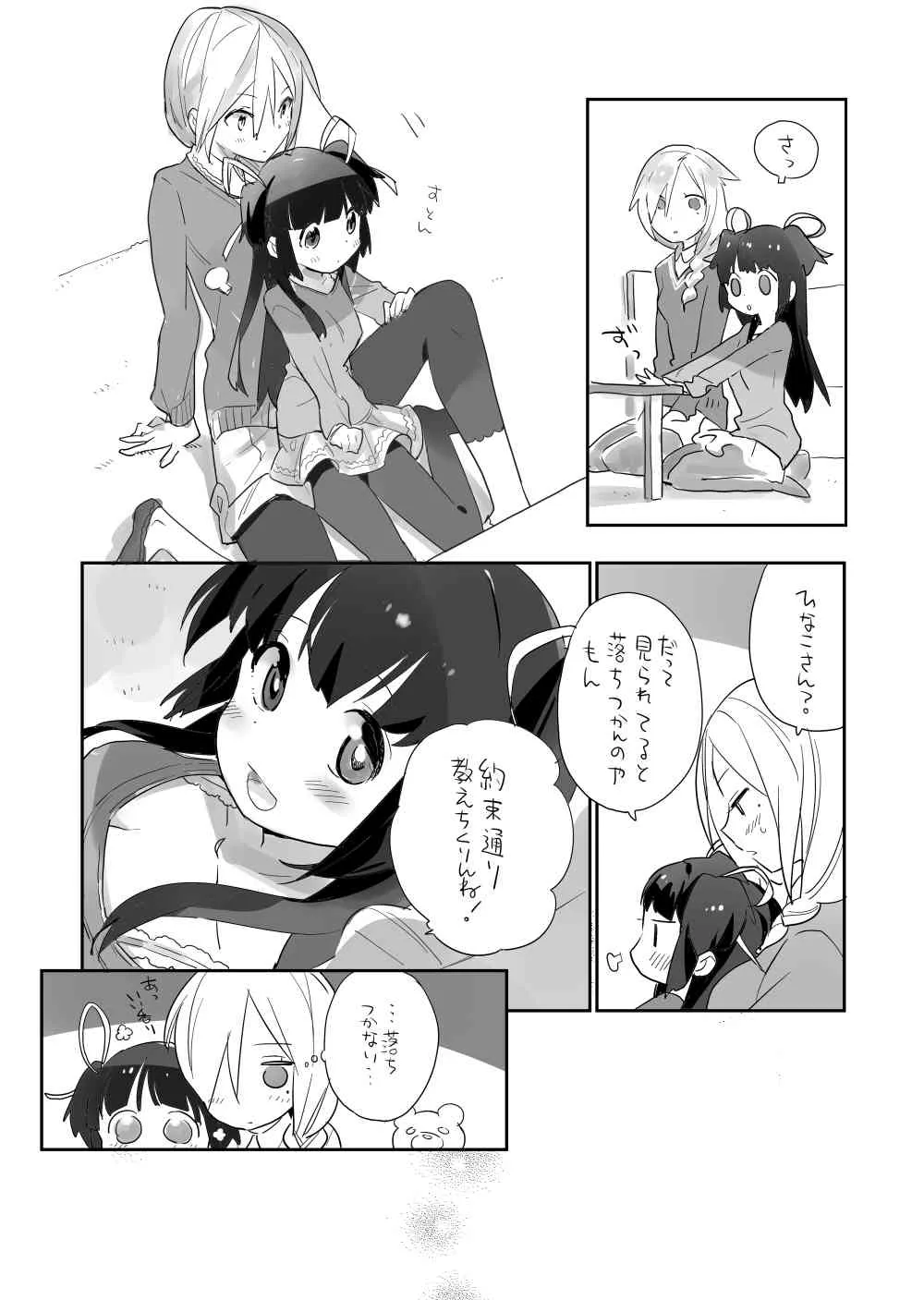 [Hiiragi Yutaka] コミティア108_7