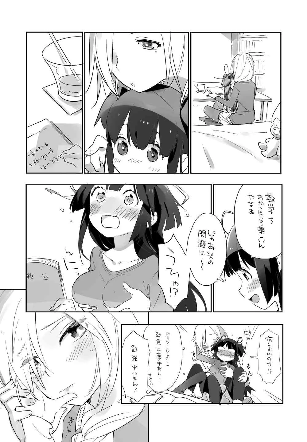 [Hiiragi Yutaka] コミティア108_8