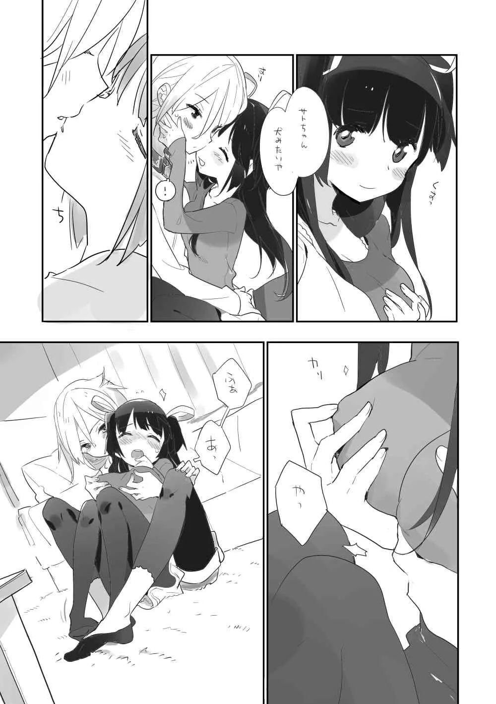 [Hiiragi Yutaka] コミティア108_9