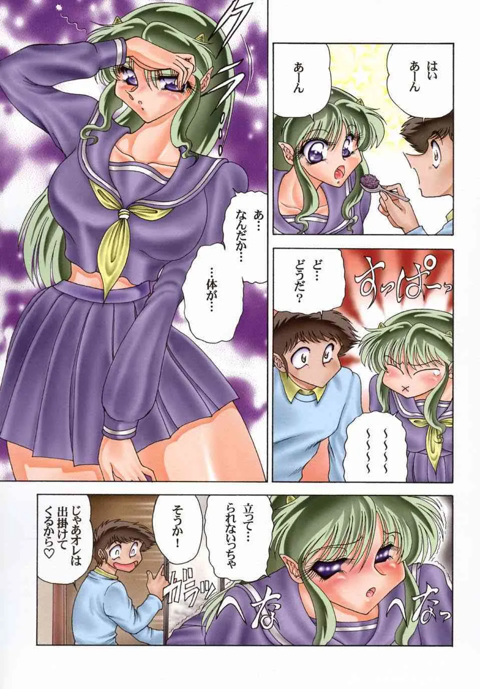(CR33) [サークル太平天国 (間合来人)] ZONE22 裸胸味 (うる星やつら)_7