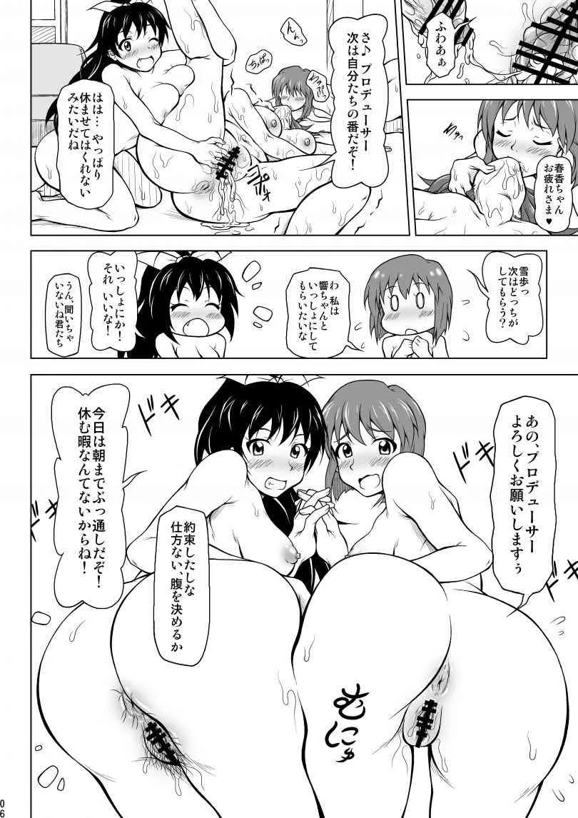 [Akazawa Fuyuki] SprouT (THE IDOLM@STER)_6