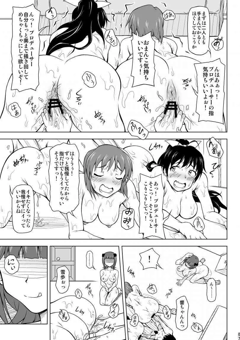 [Akazawa Fuyuki] SprouT (THE IDOLM@STER)_7