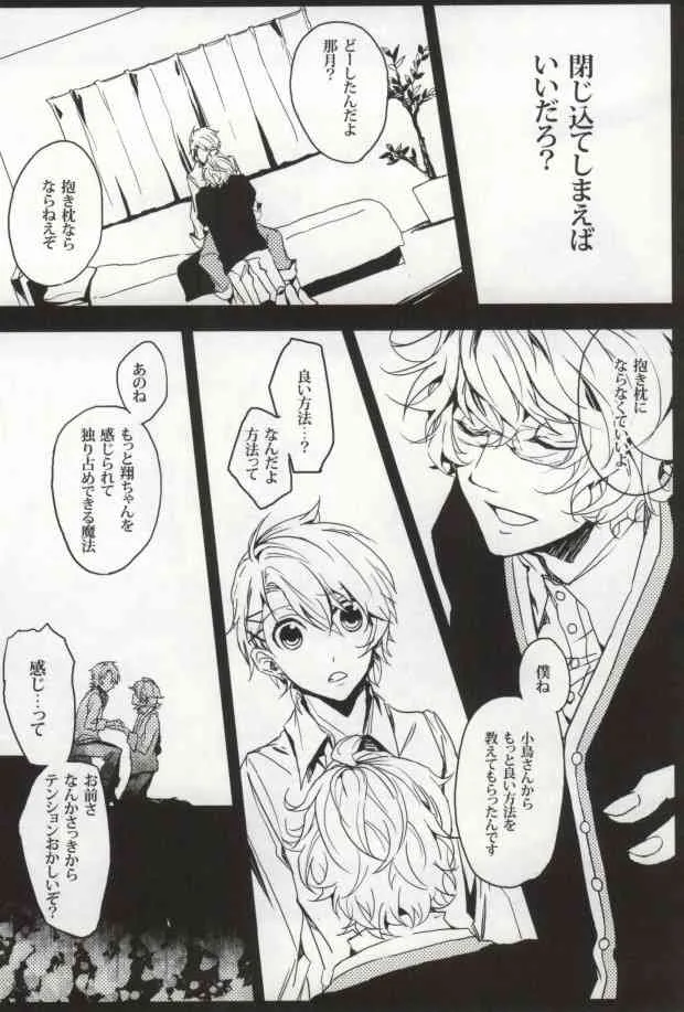 LiMit (Uta no Prince-sama)