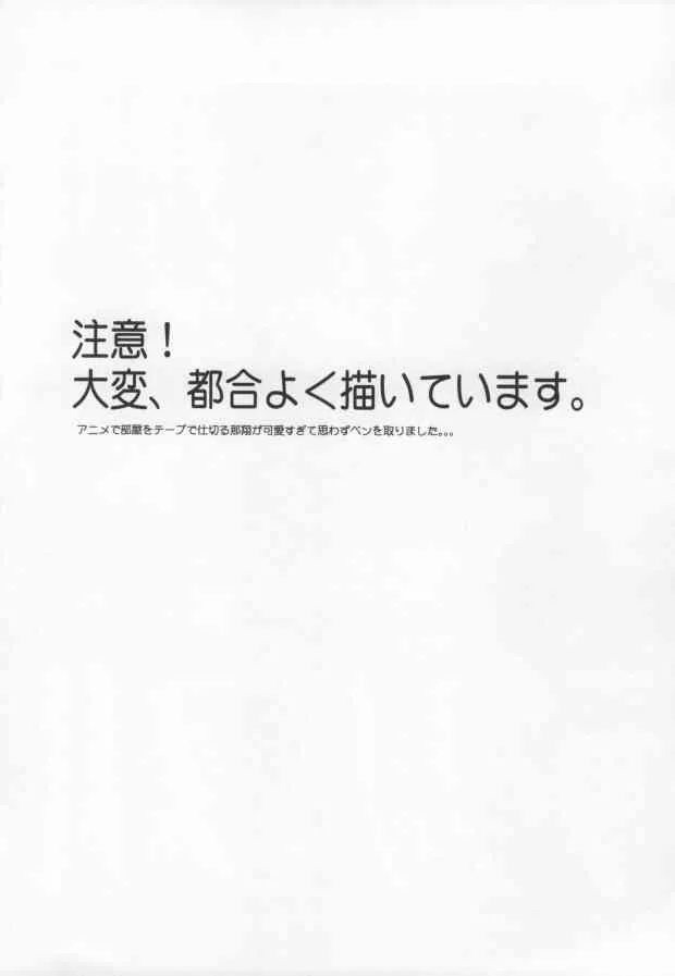 ラブバブル (Uta no Prince-sama)