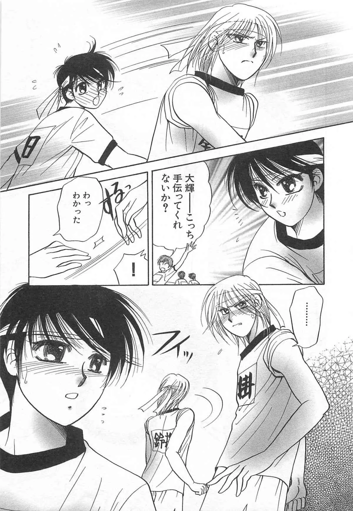 [美輝妖] 白い体操服_10