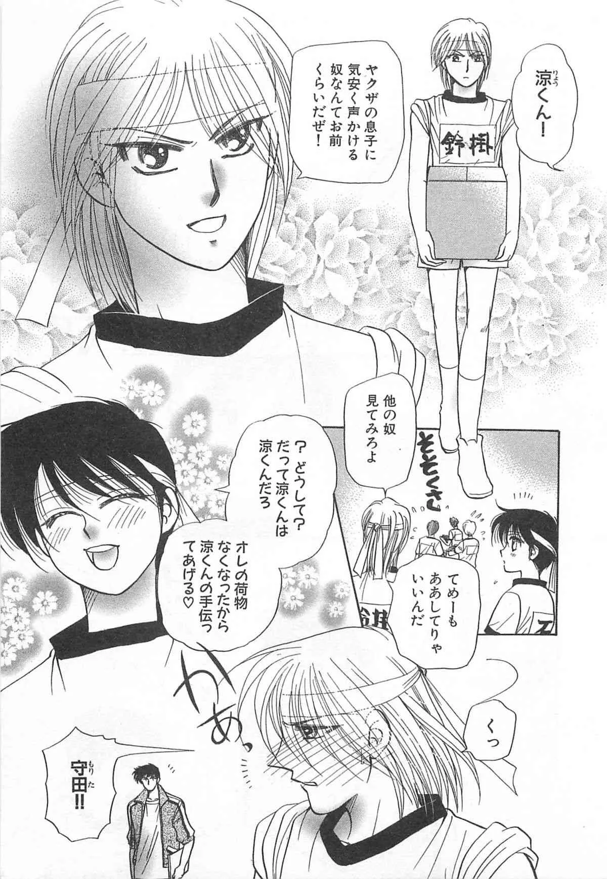 [美輝妖] 白い体操服_8