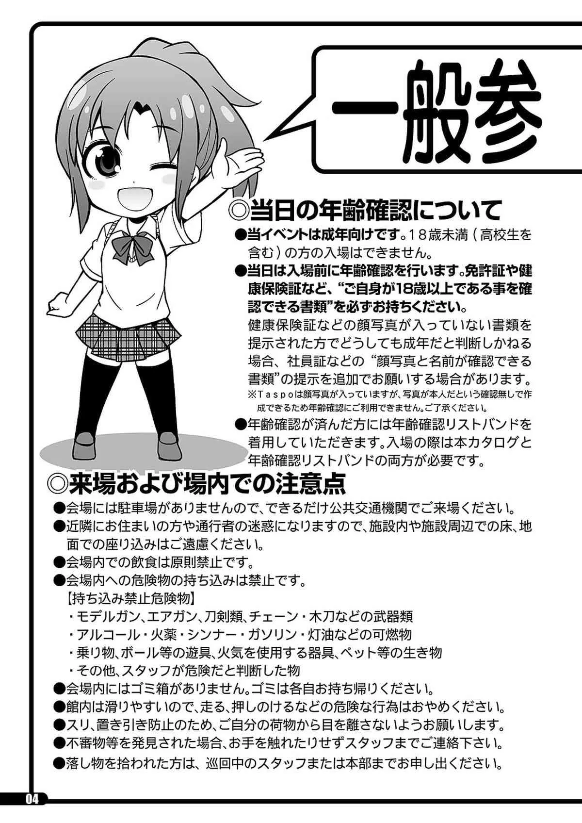 「ふたけっと11」PDF版カタログ_4
