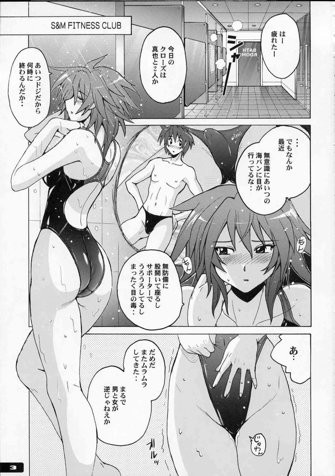 (C76) [猫畑 (紫☆にゃ～)] ぴたぴた競泳水着 4_2