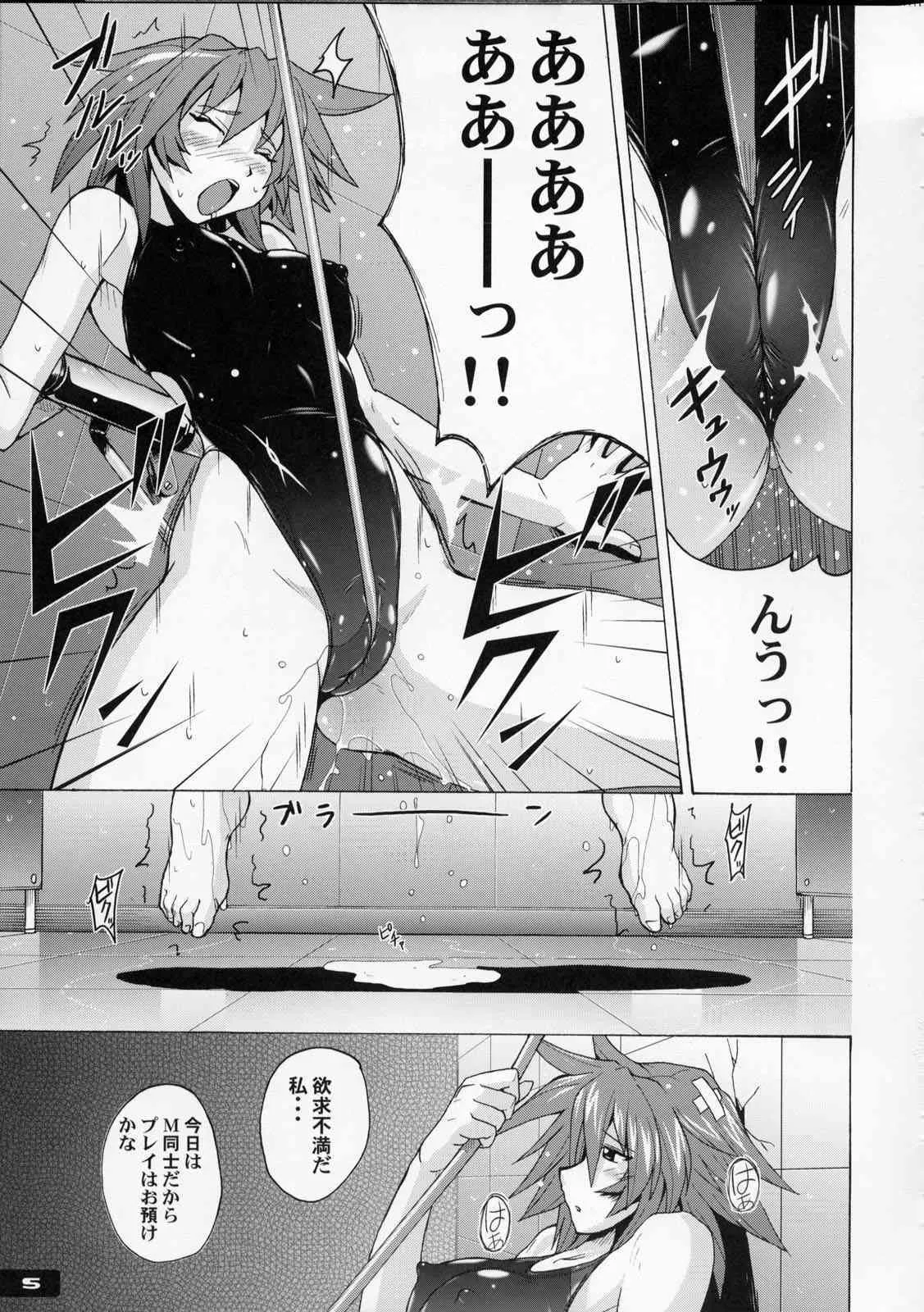 (C76) [猫畑 (紫☆にゃ～)] ぴたぴた競泳水着 4_4