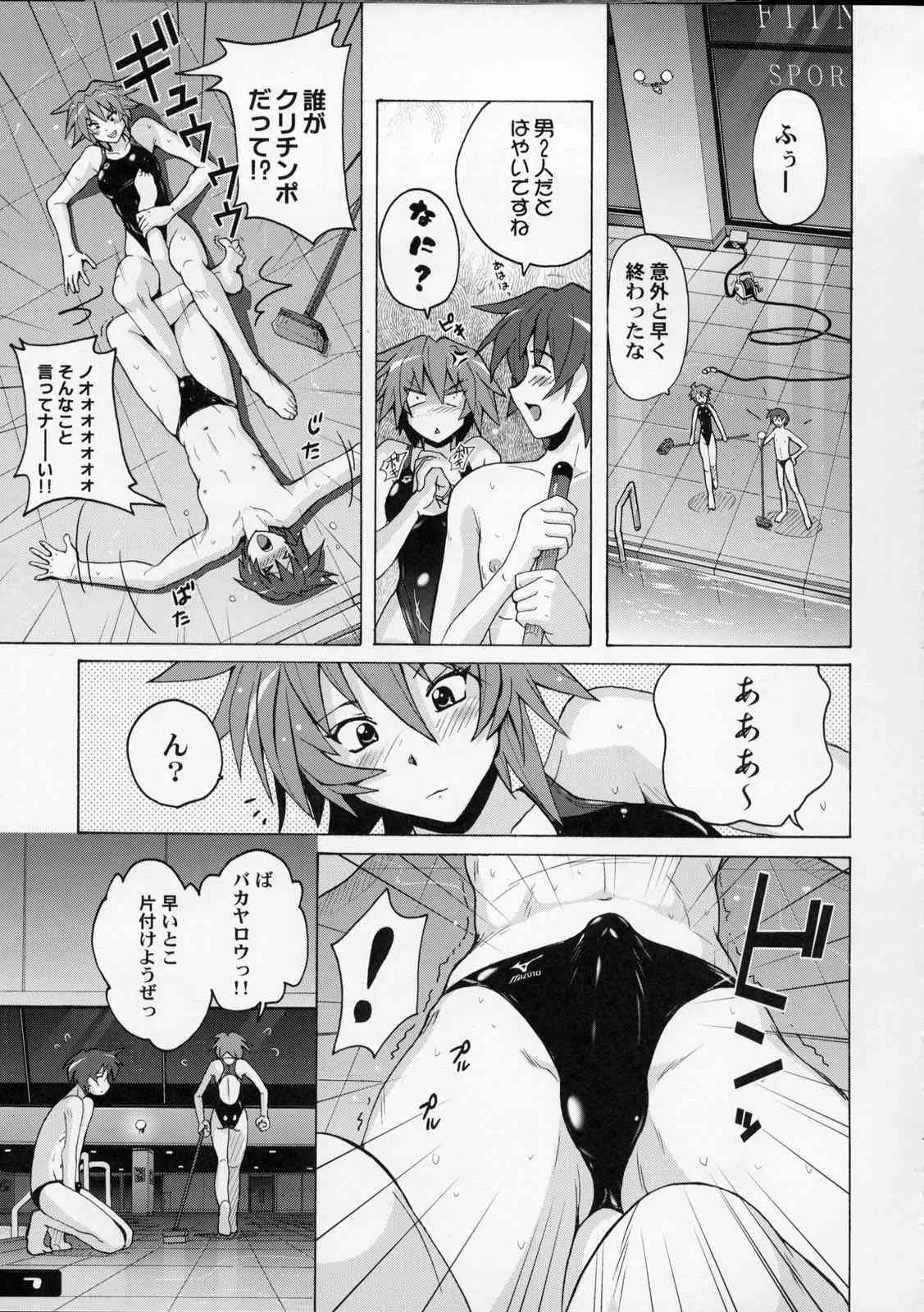 (C76) [猫畑 (紫☆にゃ～)] ぴたぴた競泳水着 4_6