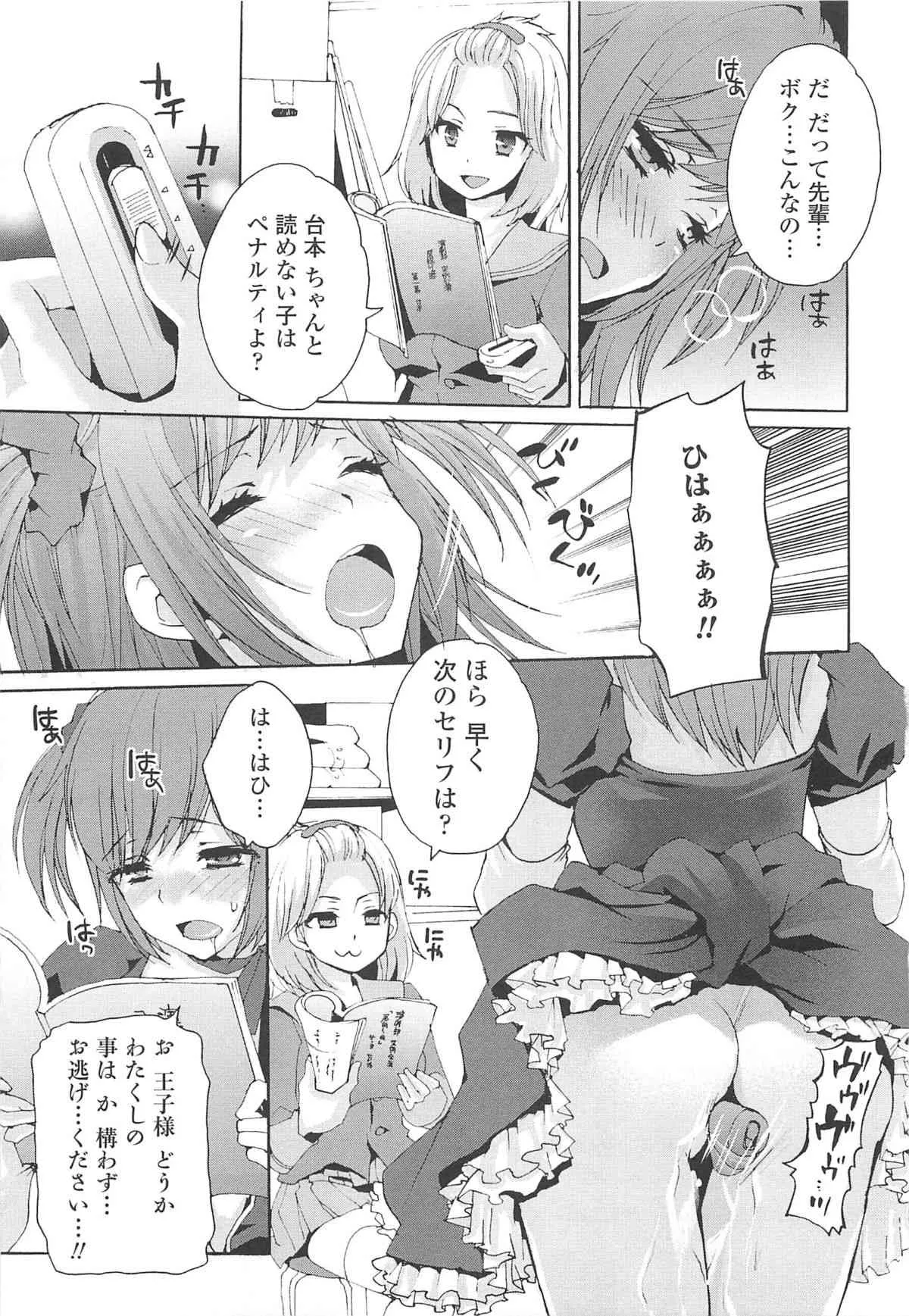[忍桐ずん] 男の娘女子色_10