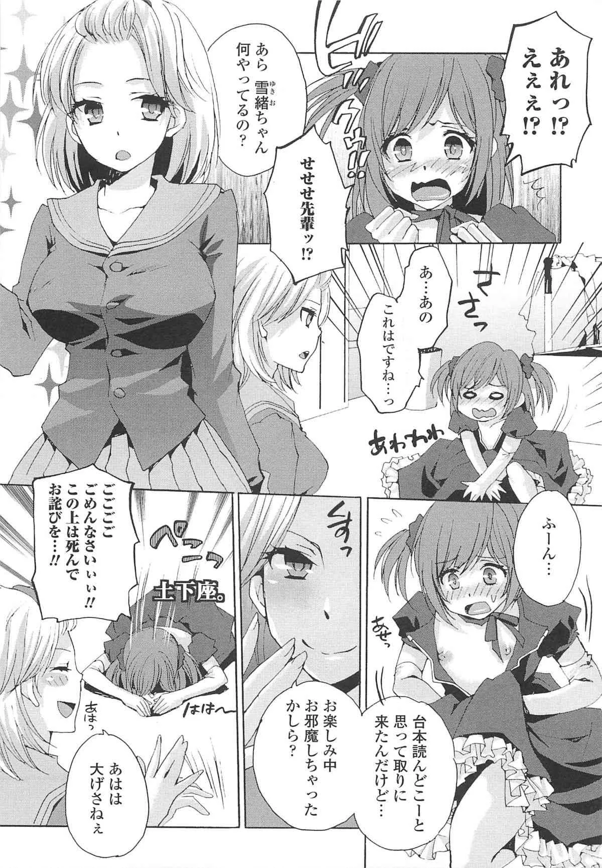 [忍桐ずん] 男の娘女子色_8