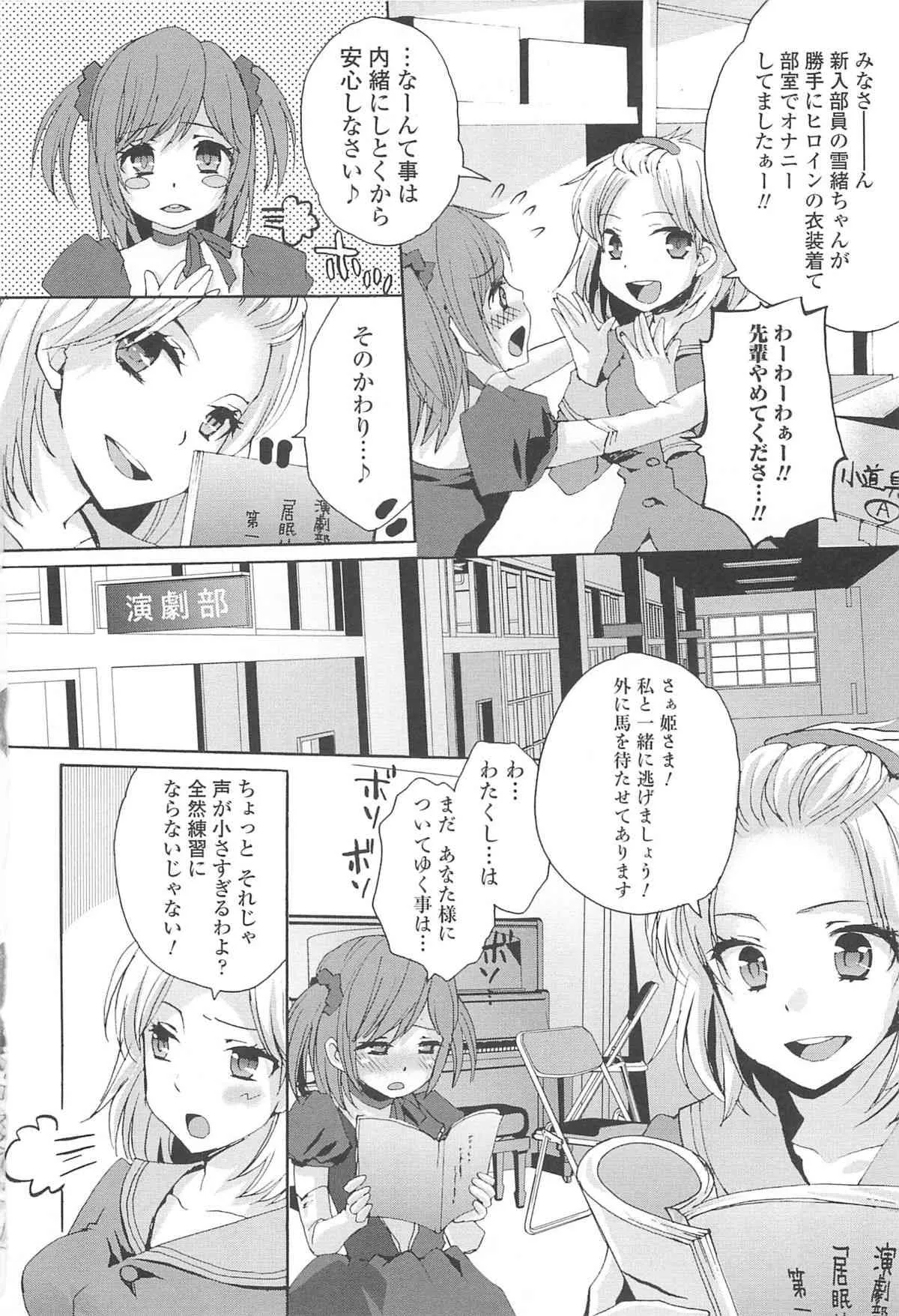 [忍桐ずん] 男の娘女子色_9