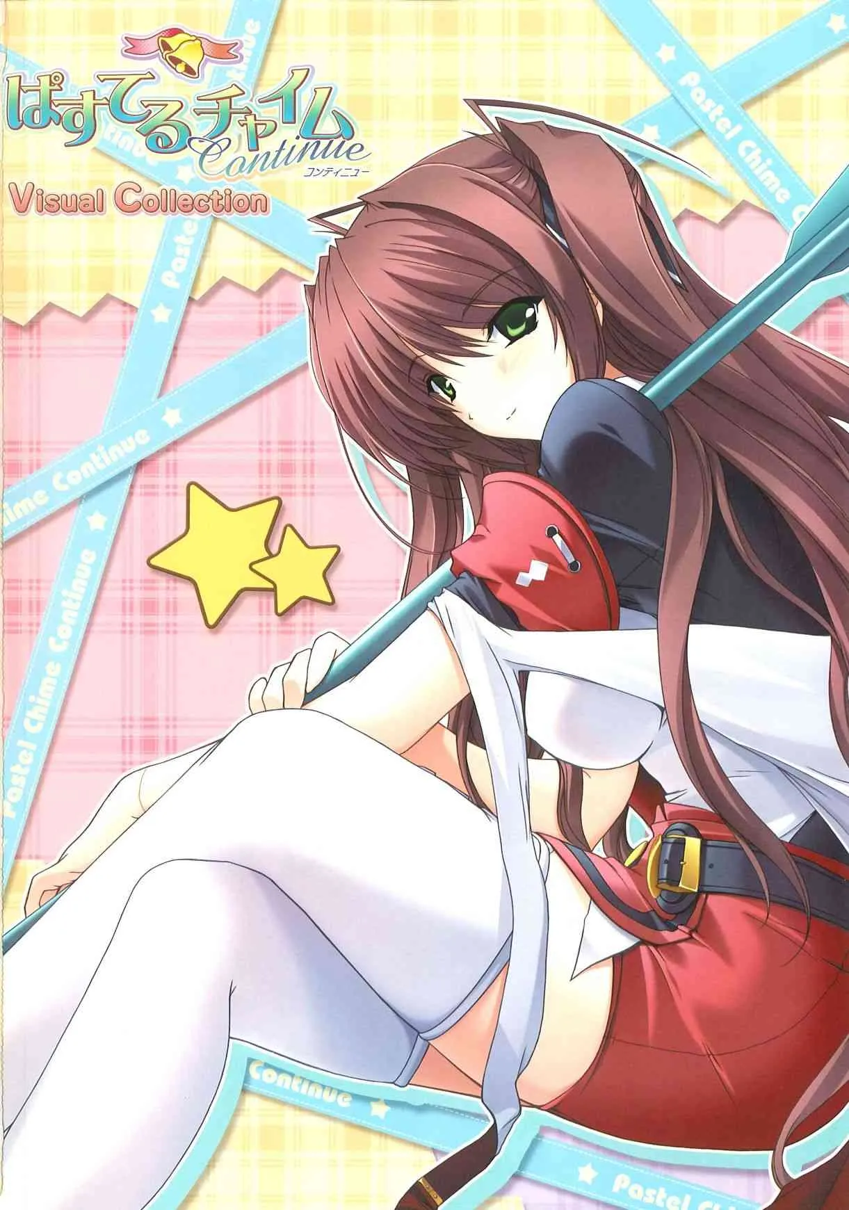 [おにぎりくん × 月餅] ぱすてるチャイム Continue Visual Collection_3