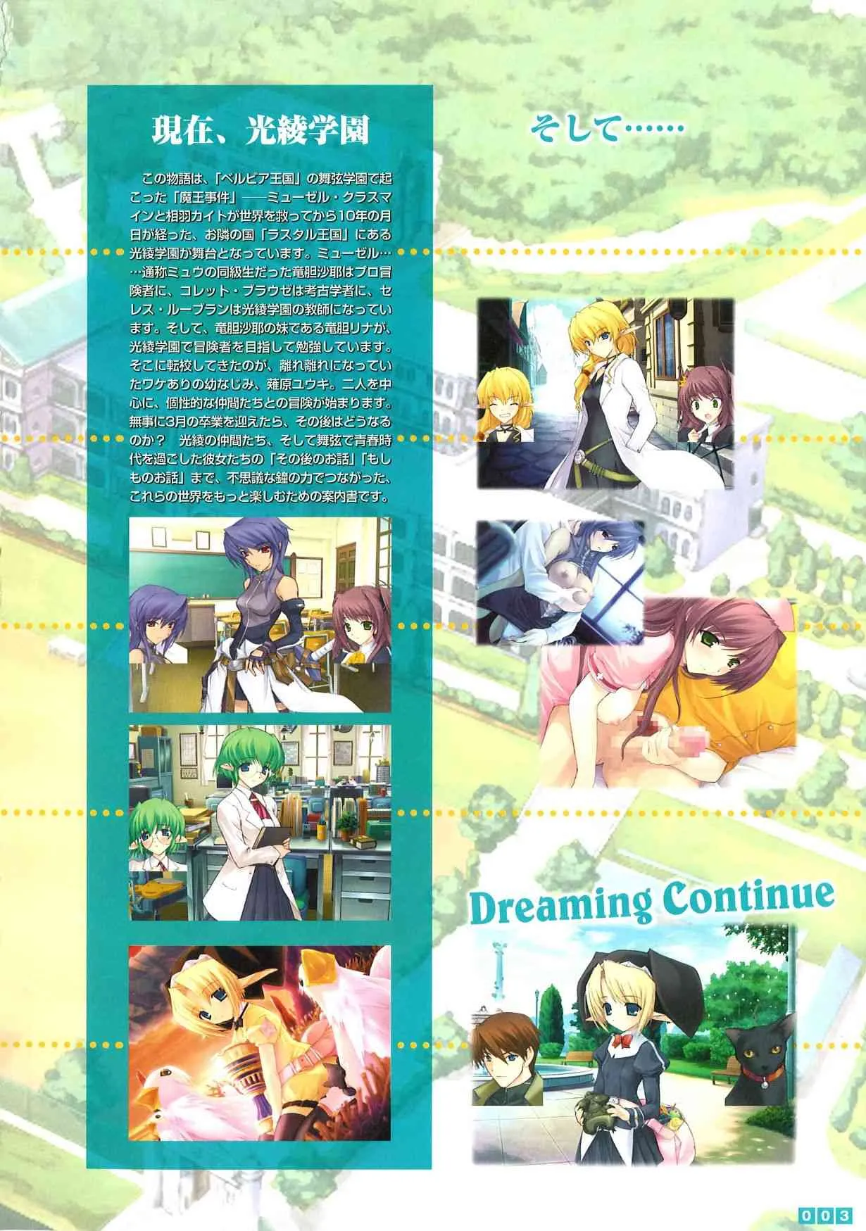 [おにぎりくん × 月餅] ぱすてるチャイム Continue Visual Collection_5