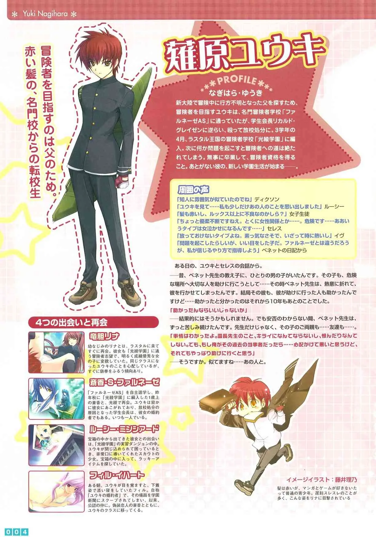 [おにぎりくん × 月餅] ぱすてるチャイム Continue Visual Collection_6