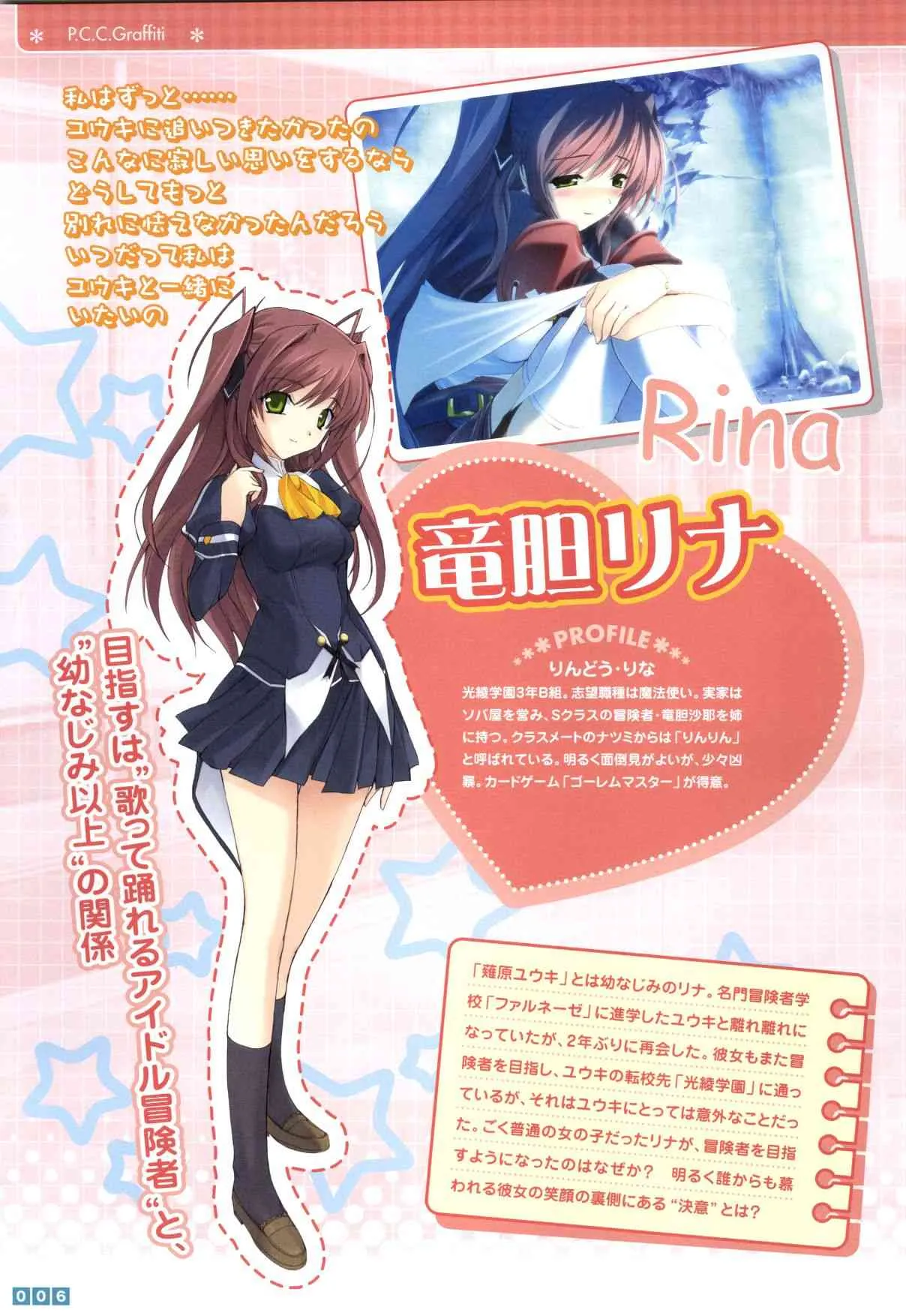 [おにぎりくん × 月餅] ぱすてるチャイム Continue Visual Collection_8