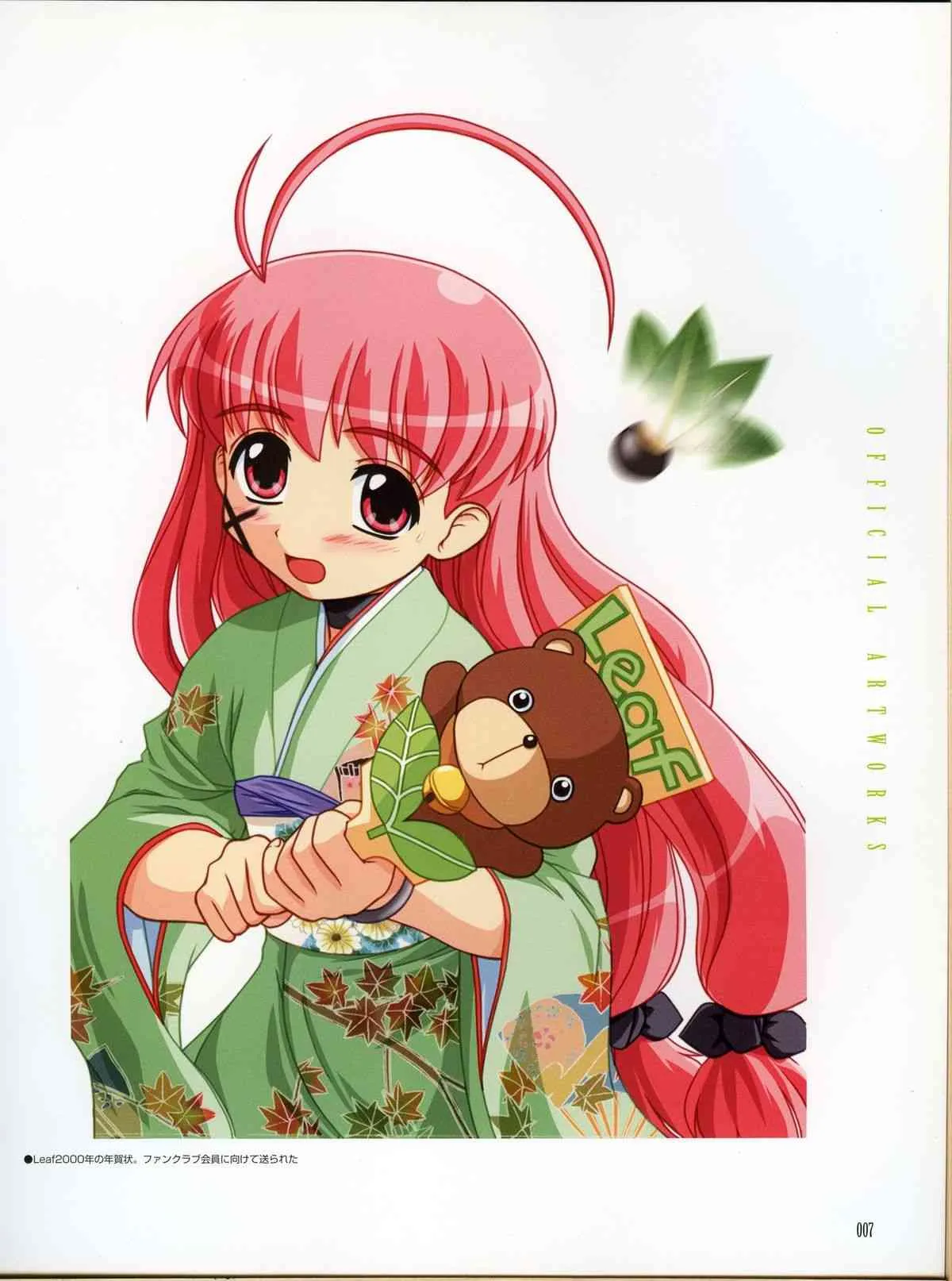 [はぎやまさかげ] まじかる☆アンティーク 公式アートワークス_6