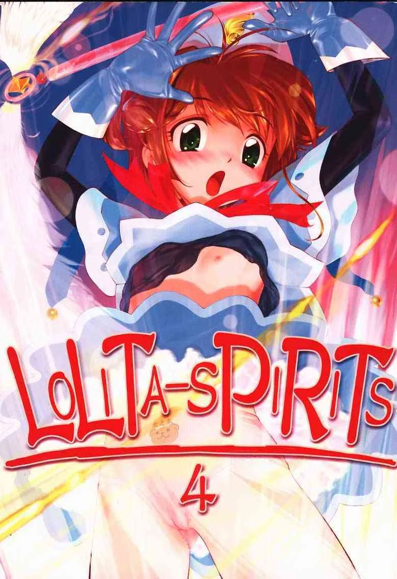 [RPGカンパニー2 (青野六剛、ぴーこっく)] Lolita Spirits 4 (カードキャプターさくら)