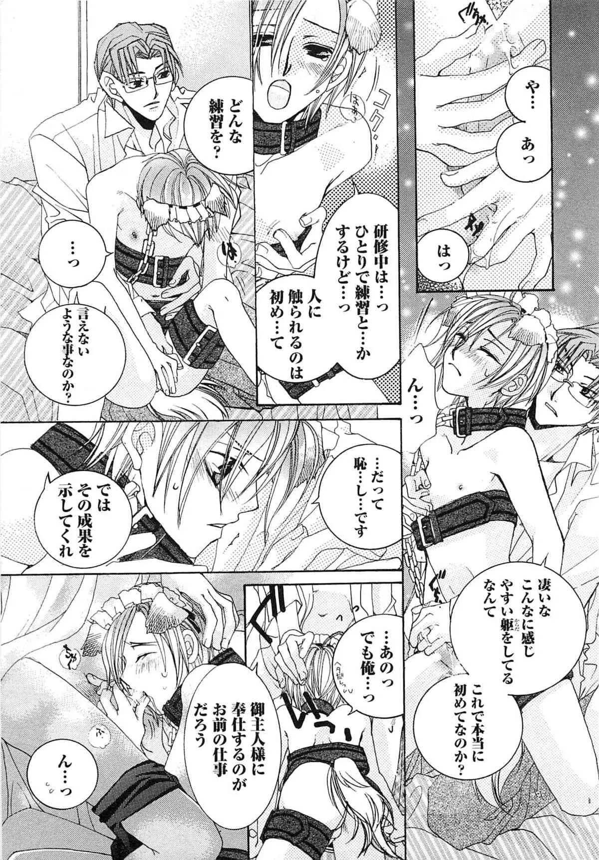 [恭屋鮎美] 御主人様、もふもふして下さい!_4